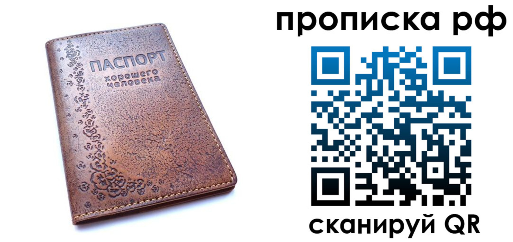 временная регистрация надежно в Нижневартовске