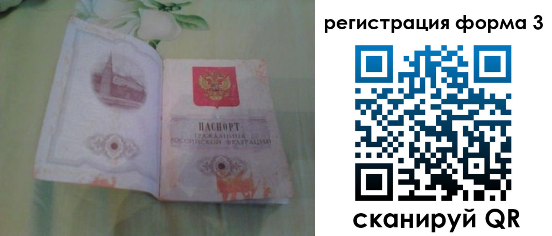 временная регистрация для всех в Нижневартовске